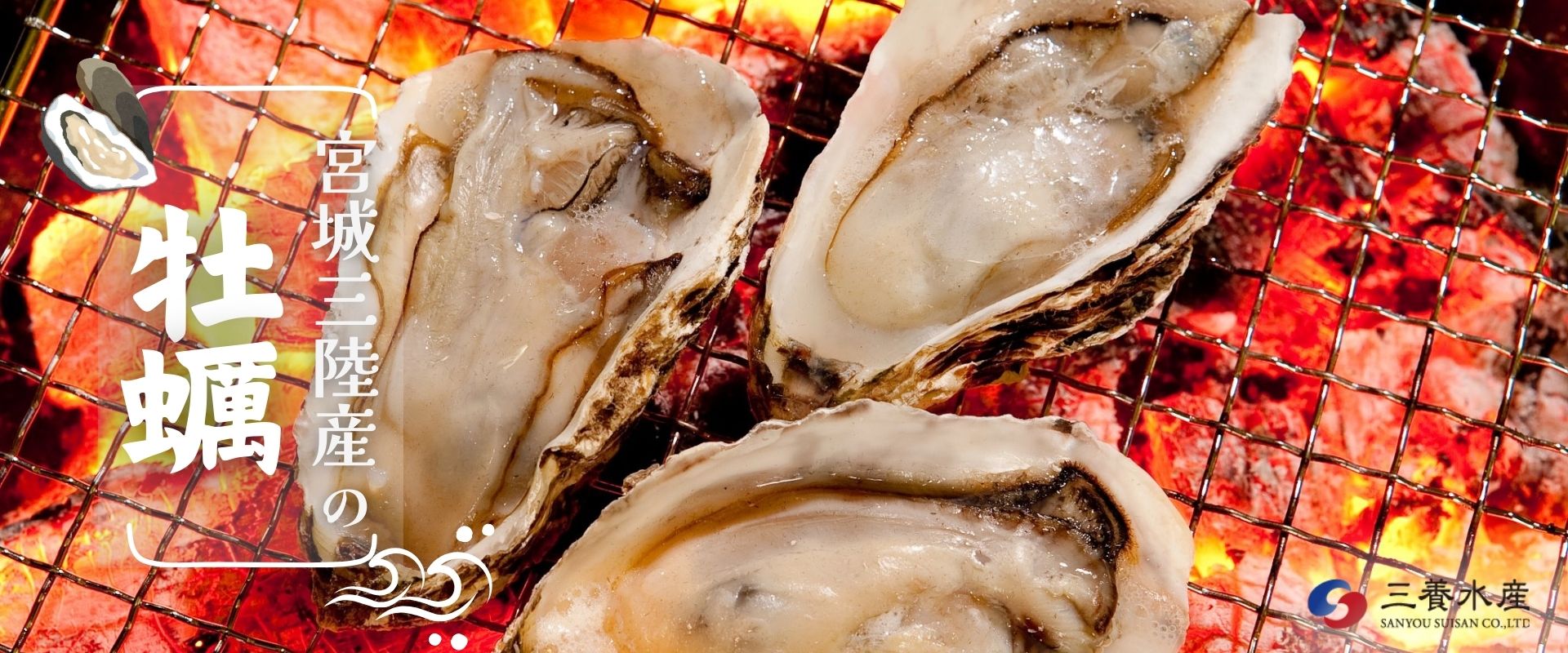 三養水産
