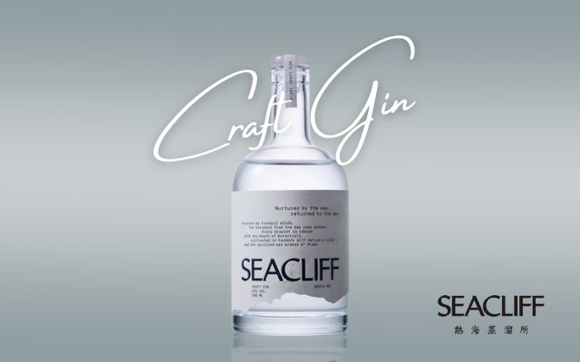 SEACLIFF熱海蒸留所（クラフトジン）