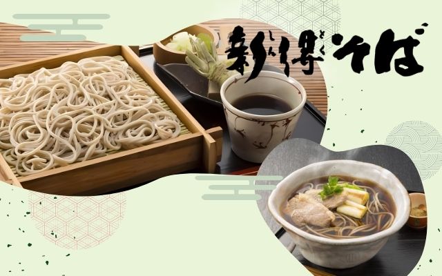 新得そば