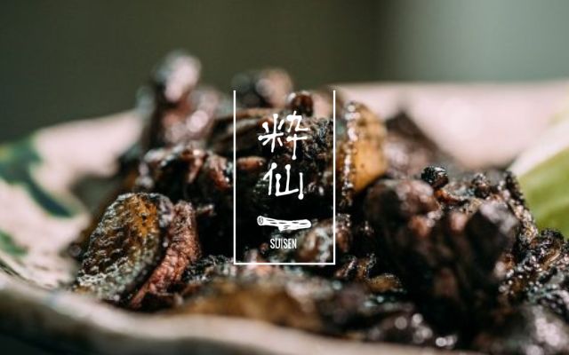 地鶏炭火焼 粋仙