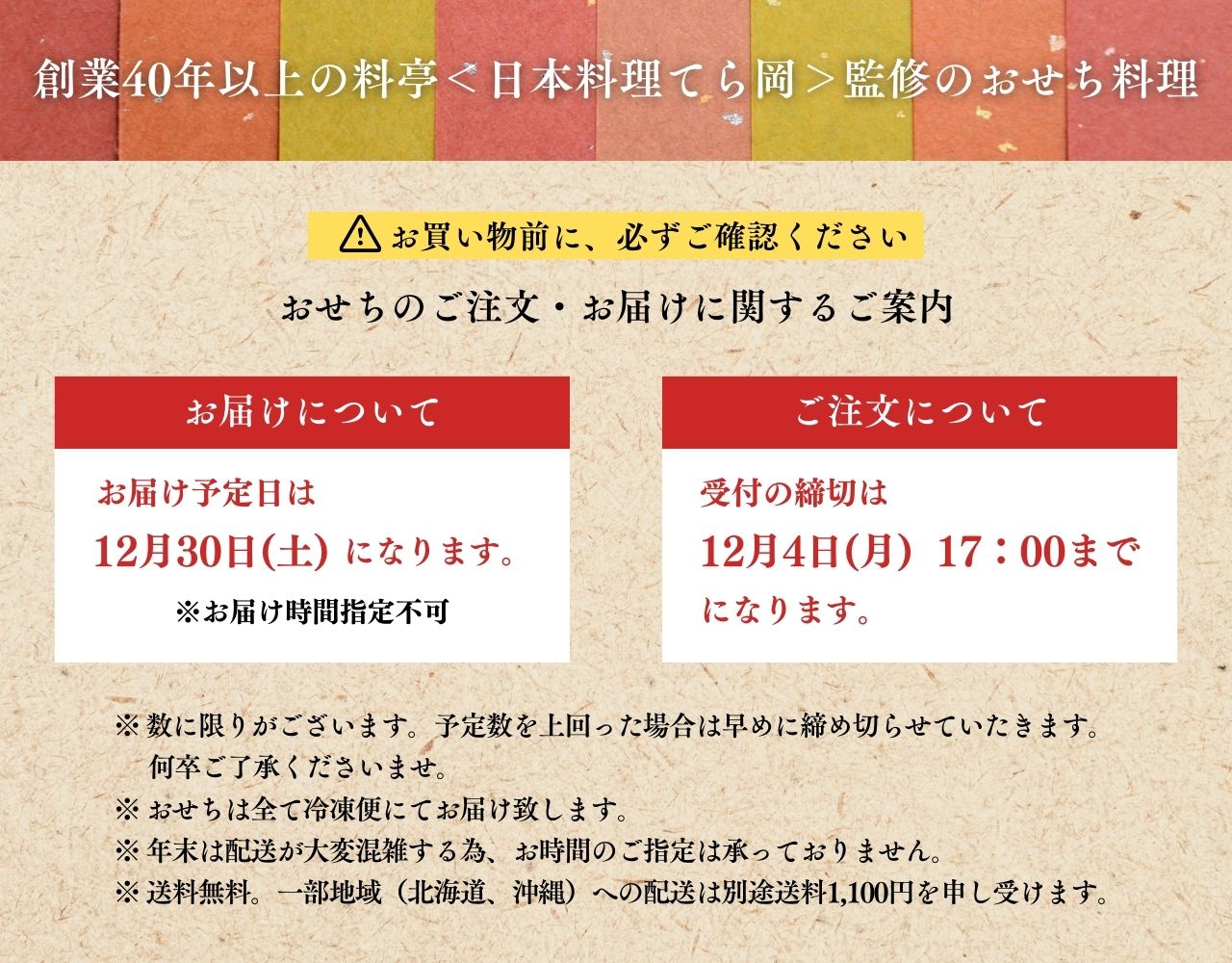 ="日本料理てら岡"