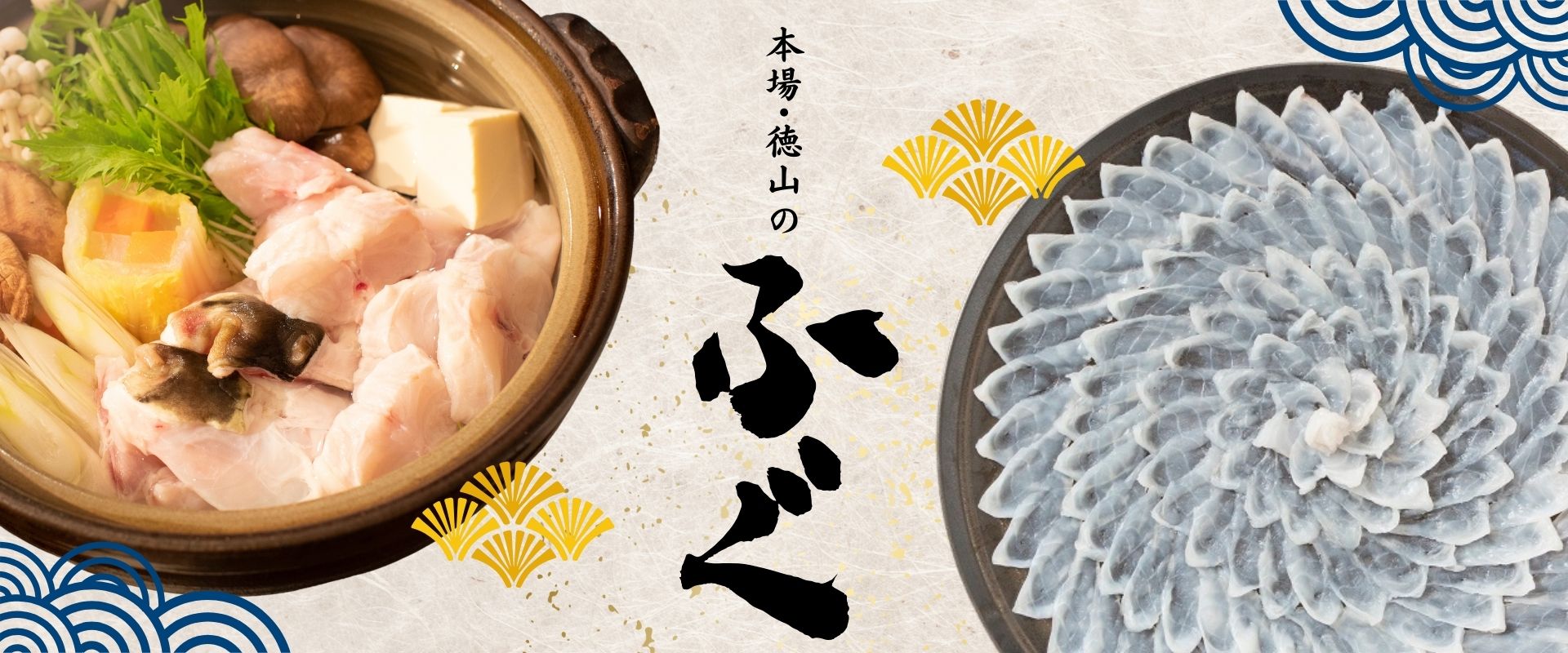 徳山ふくセンター