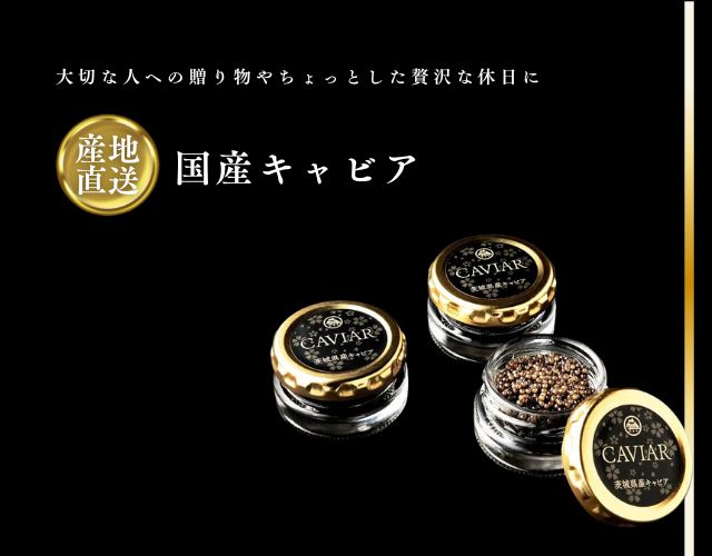 つくばチョウザメ産業