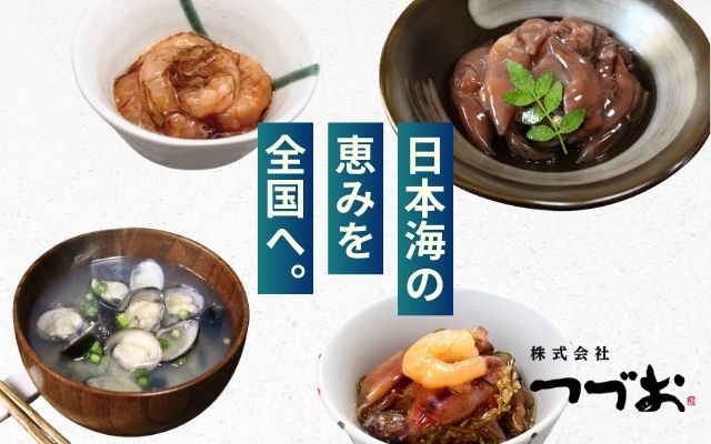 つづお