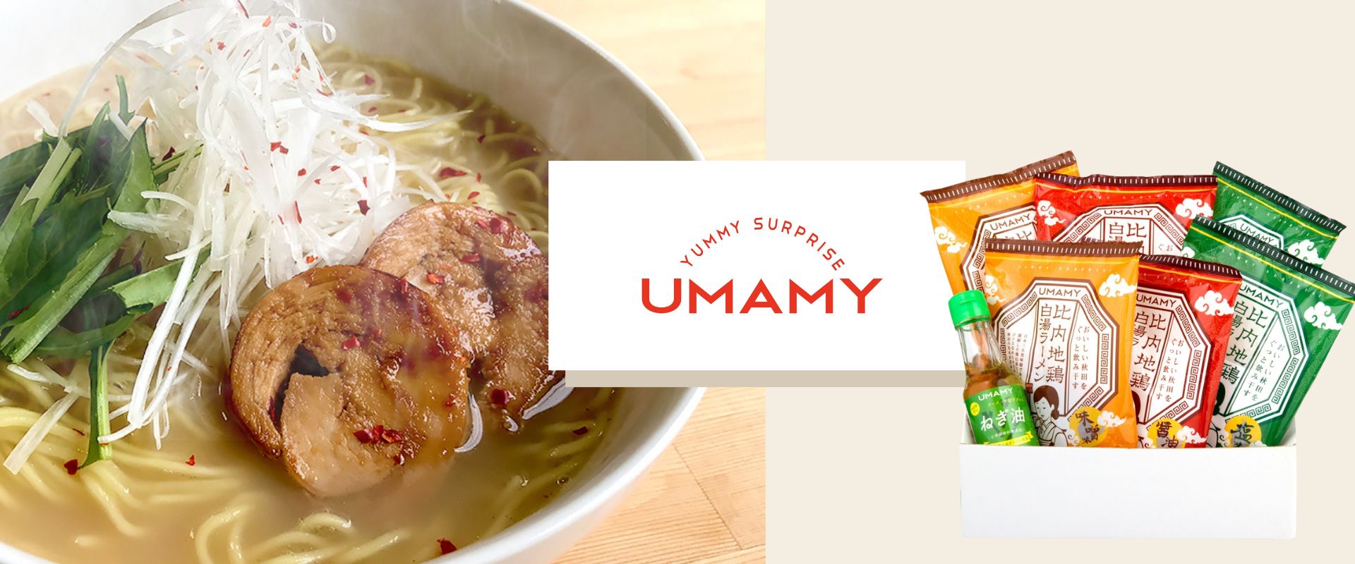 UMAMY（比内地鶏ラーメン）