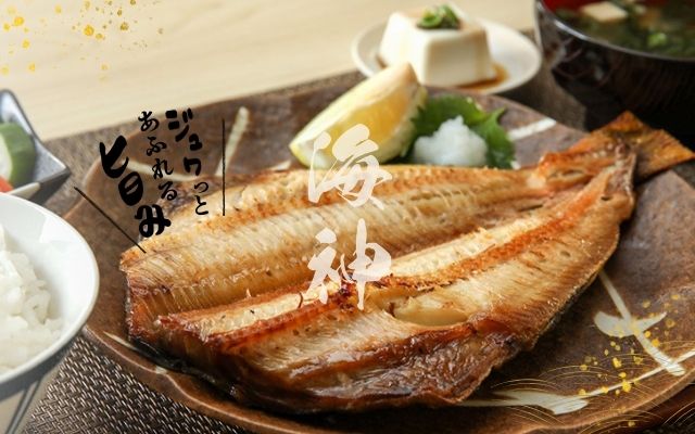 海神（干物）