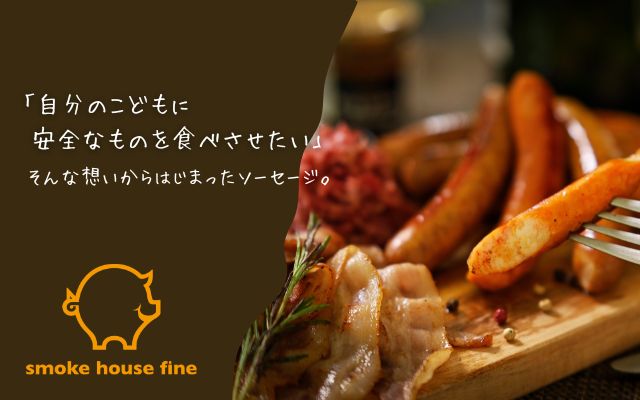 ファイン（ソーセージ、コンビーフ）